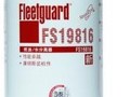 FS19816 топливный сепаратор Fleetguard